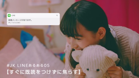 LINE あるある JK