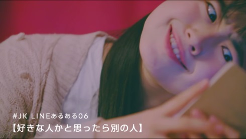 LINE あるある JK
