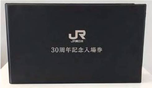 JR東日本30周年記念入場券　1634駅　入場券セット