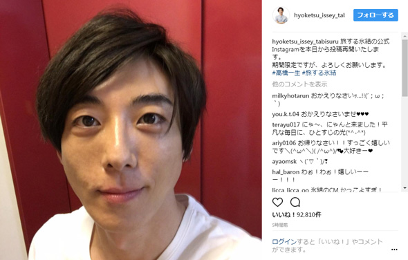 高橋一生