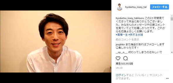 高橋一生