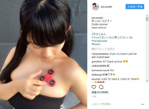 天木じゅん