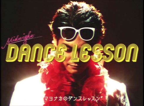 チーフマヨネーザー柳楽ダンス