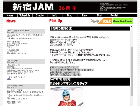 新宿JAM　ライブハウス