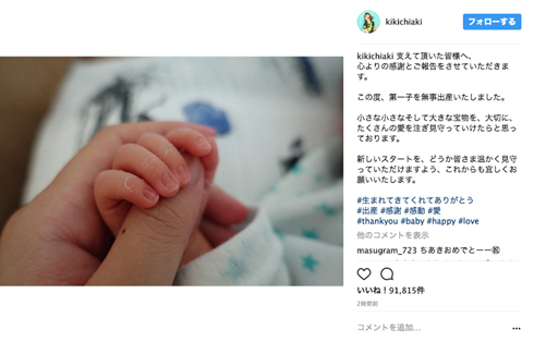 伊藤千晃 Instagram