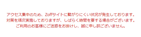 Zoff、「うたの☆プリンスさまっ♪」コラボでアクセス殺到