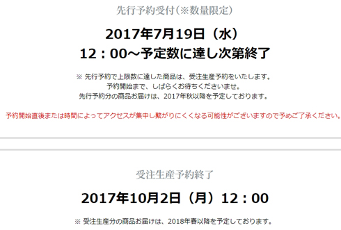 Zoff、「うたの☆プリンスさまっ♪」コラボでアクセス殺到