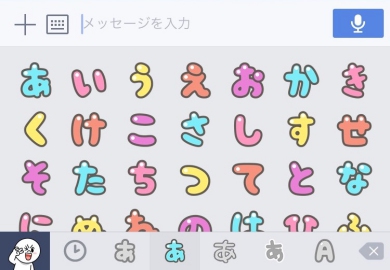絵文字画面