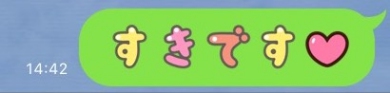 告白