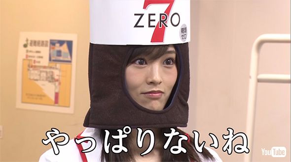 山本彩　かぶりもの