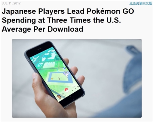 「ポケモンGO」日本ユーザーの課金額は世界最多　2位アメリカの3倍以上