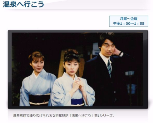 加藤貴子　温泉へ行こう