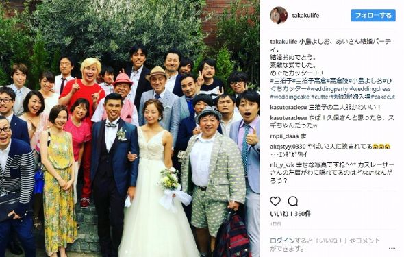 小島よしお　結婚パーティー