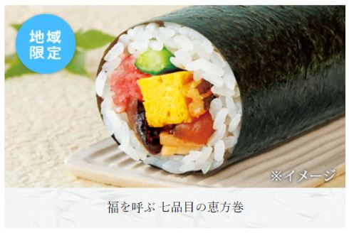セブン-イレブン 恵方巻き 夏