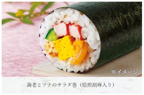 セブン-イレブン 恵方巻き 夏