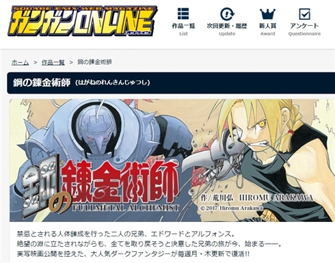 サンリオ、「鋼の錬金術師」を新デザイン