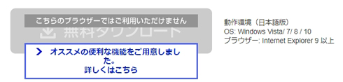 「Yahoo!ツールバー」終了へ