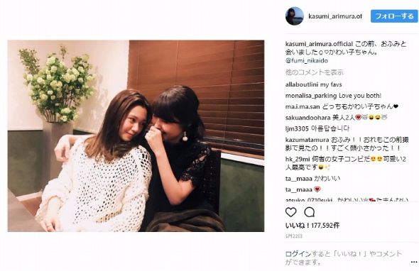 二階堂ふみ　有村架純