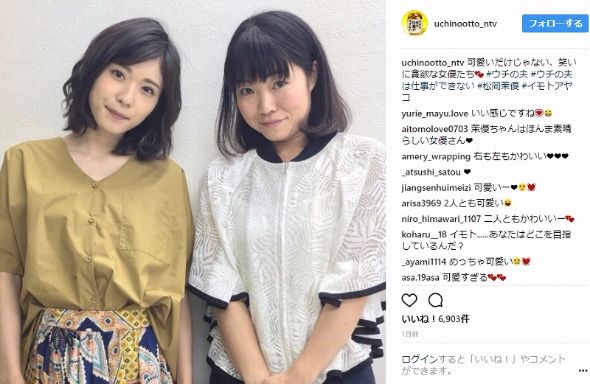 イモトアヤコ　ウチの夫は仕事ができない