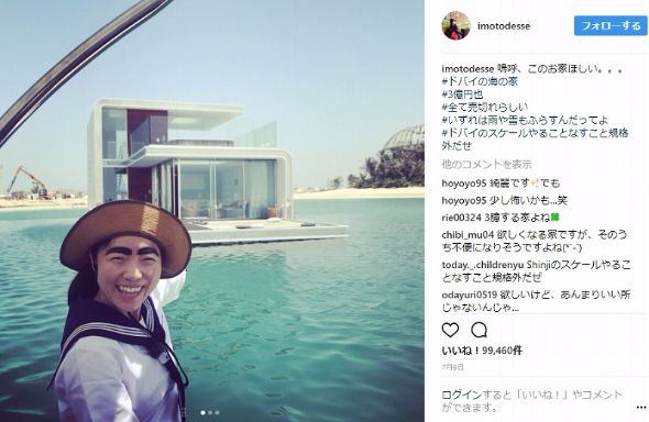 イモトアヤコ　女優