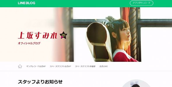 上坂すみれ　迷惑行為