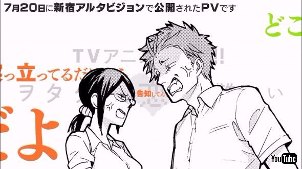 ヲタクに恋は難しい　杉田智和