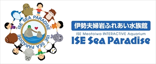 伊勢シーパラダイス　ツメナシカワウソ