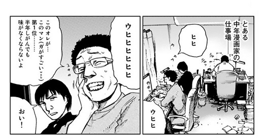 室井大資の予告漫画