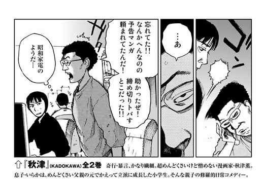 室井大資の予告漫画