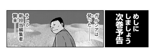 室井大資の予告漫画