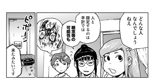 室井大資の予告漫画