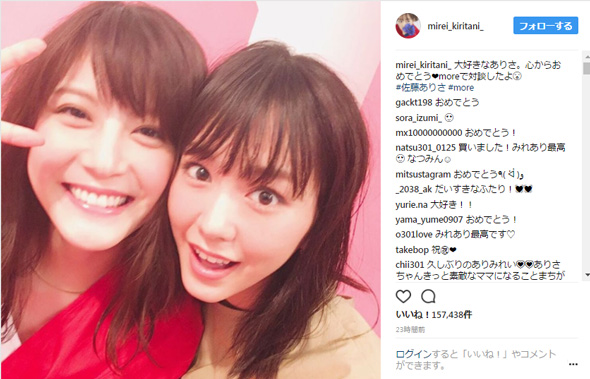 桐谷美玲　佐藤ありさ