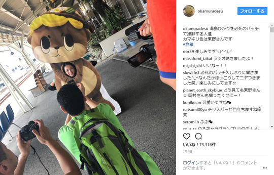 満島ひかり　旅猿