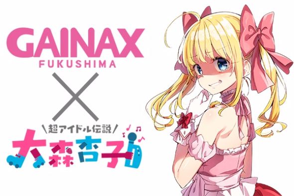 2.5次元アイドル「大森杏子」 加隈亜衣さんの直筆サイン入りパネル