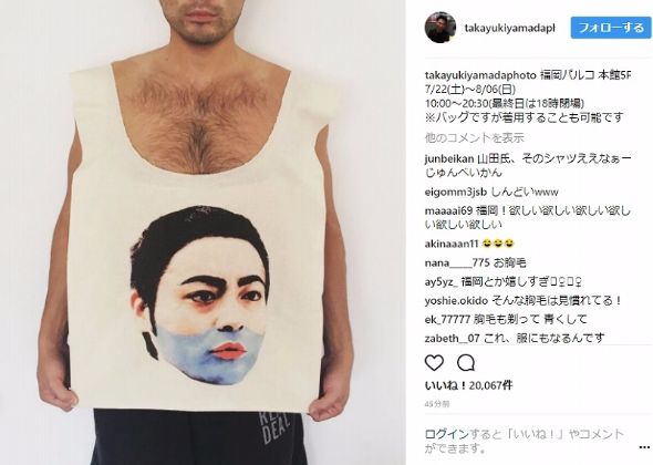 山田孝之　胸毛