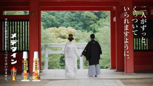 メデタイン 祝福用 セメダイン クラウドファンディング