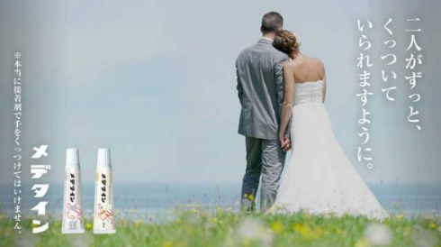 メデタイン 祝福用 セメダイン クラウドファンディング