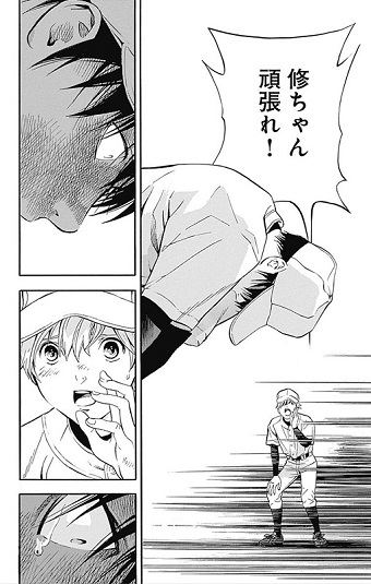 群青にサイレン