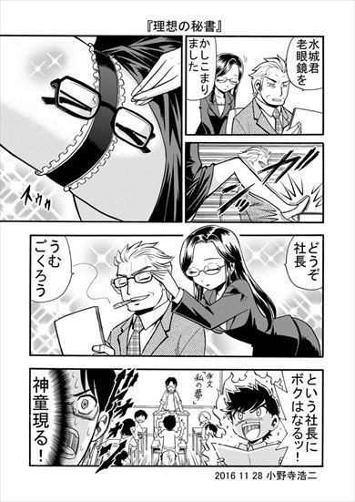 同人誌「めがねのね〜眼鏡の音〜vol1」