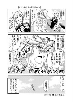 同人誌「めがねのね〜眼鏡の音〜vol1」