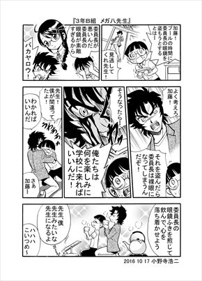 同人誌「めがねのね〜眼鏡の音〜vol1」