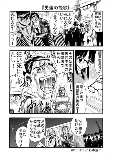 同人誌「めがねのね〜眼鏡の音〜vol1」