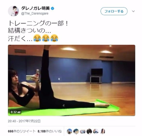 ダレノガレ明美　トレーニング