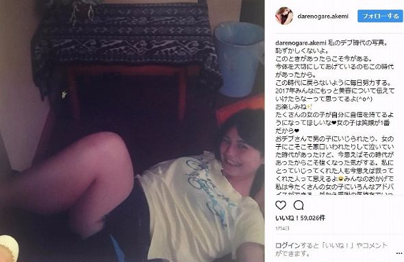 ダレノガレ明美　ぽっちゃり