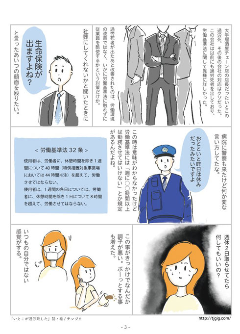 漫画3ページ目