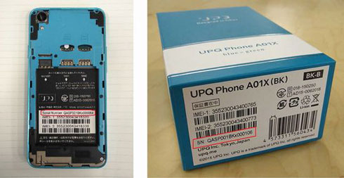 シリアルナンバーの確認方法