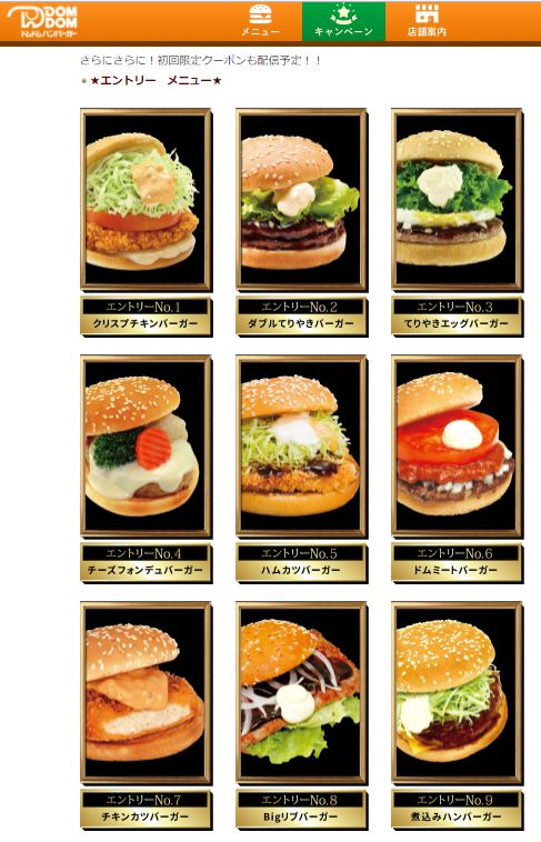 ドムドム　復活　SNS