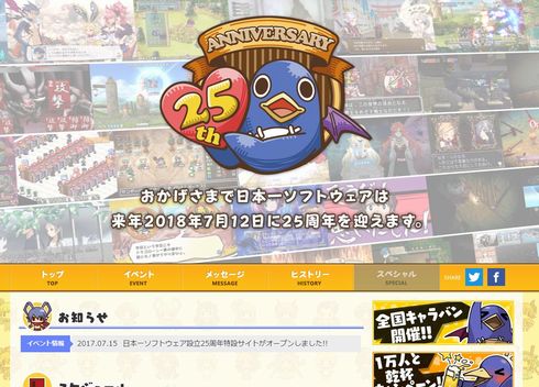 ふるさと納税　返礼品　各務原　ゲーム