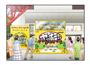 明治×東京都 きのこの山の日＆東京の山の日