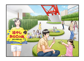 明治×東京都 きのこの山の日＆東京の山の日